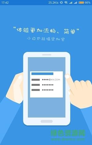 安全下载维纳斯俱乐部V2.5.3安卓版本的方法