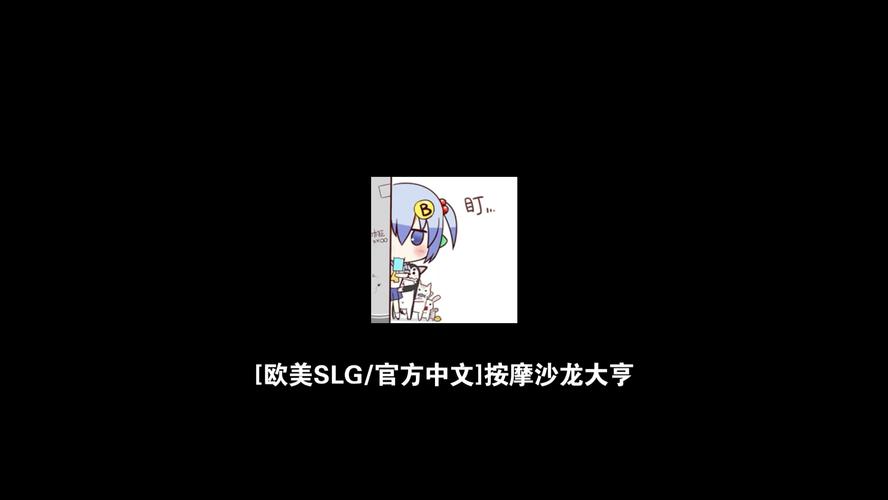 寻找按摩沙龙大亨游戏官网?这里有你想要的!