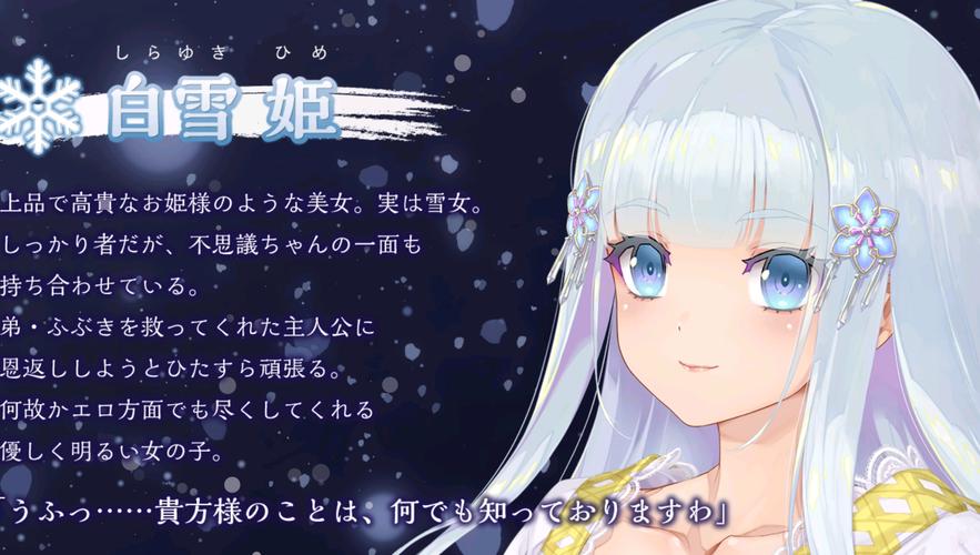 美少女万华镜异闻雪女绅士游戏:全攻略及资源分享