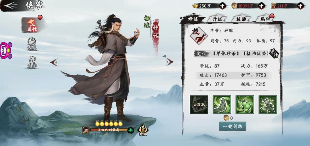 宿命论杨过游戏:经典剧情重现,感受杨过传奇人生