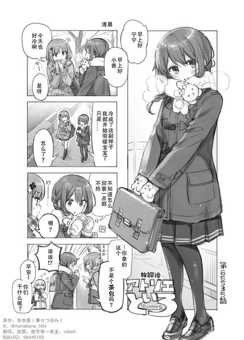 最新汉化版放学后的缩小大冒险更新内容详解