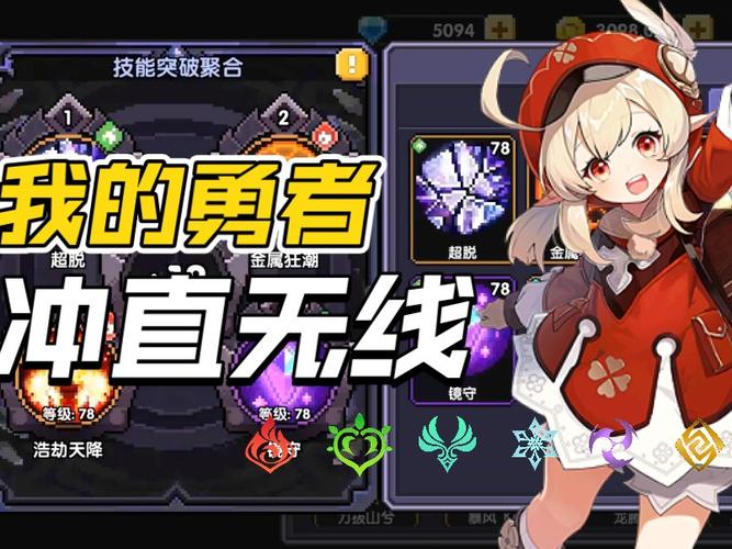 勾八勇者游戏官网：不正经勇者冒险之旅正式开启！