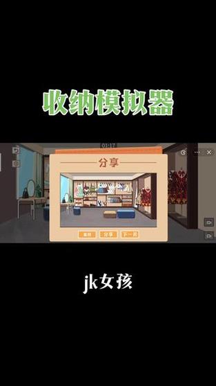 轻松获取在员工室与JK度过的日常游戏下载链接