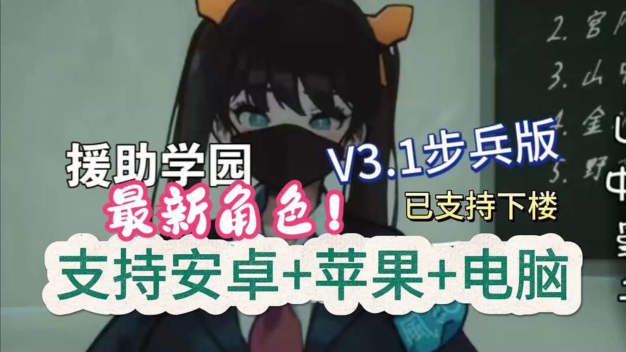 援助妊娠学院3.1绅士游戏评测：游戏体验深度分析