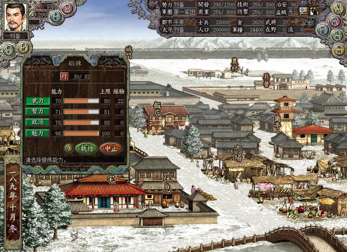 三国志8重制版汉化版下载教程:轻松上手三国策略!