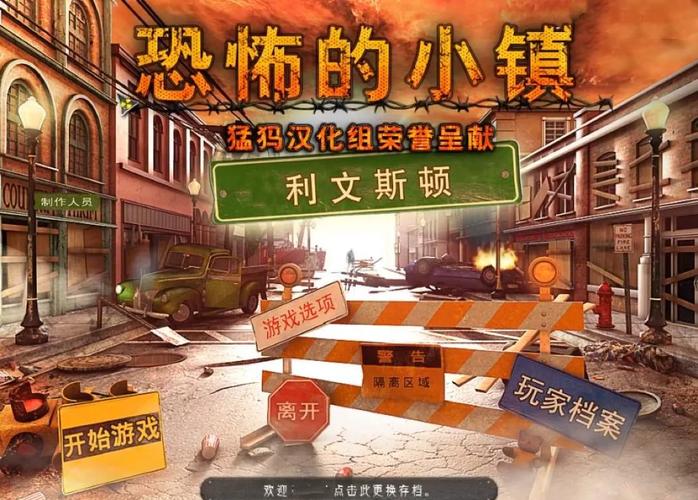 罪恶都市之丧尸小镇下载地址:完整版PC+安卓,宝藏游戏推荐