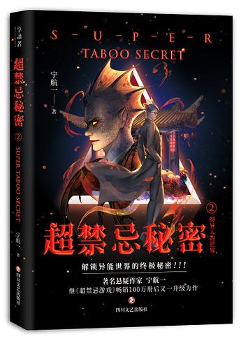 禁忌的秘密版本大全:揭秘那些不为人知的真相