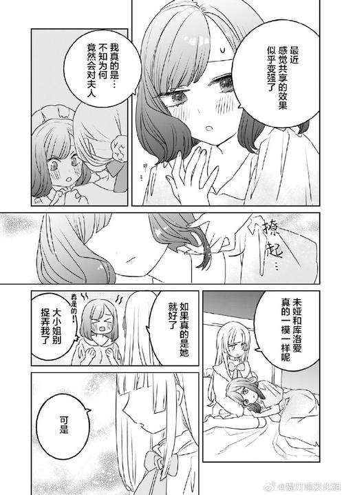 与三位女仆的华丽日常最新版本特点：感受极致体验