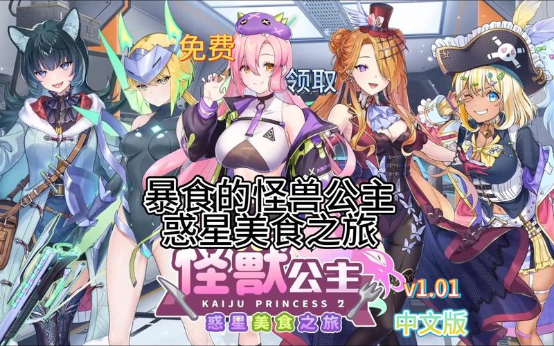 美味的诅咒下载地址大全：快速找到游戏资源