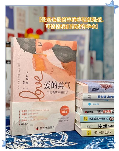 勇气之爱官方网站：寻找爱的勇气，这里有你想要的答案