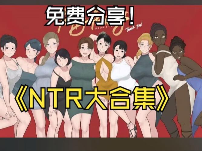 最新版NTRman合集官方正式版下载：免安装直接畅玩