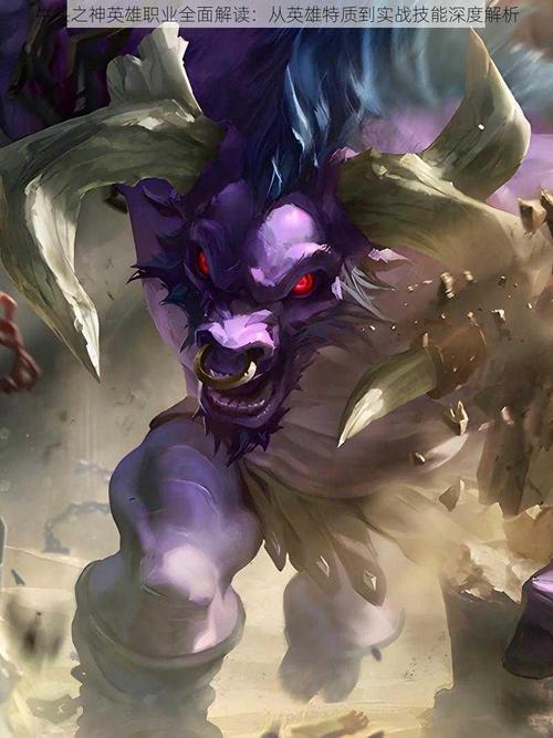 森海幻梦杨过游戏：深度体验与玩法技巧解析