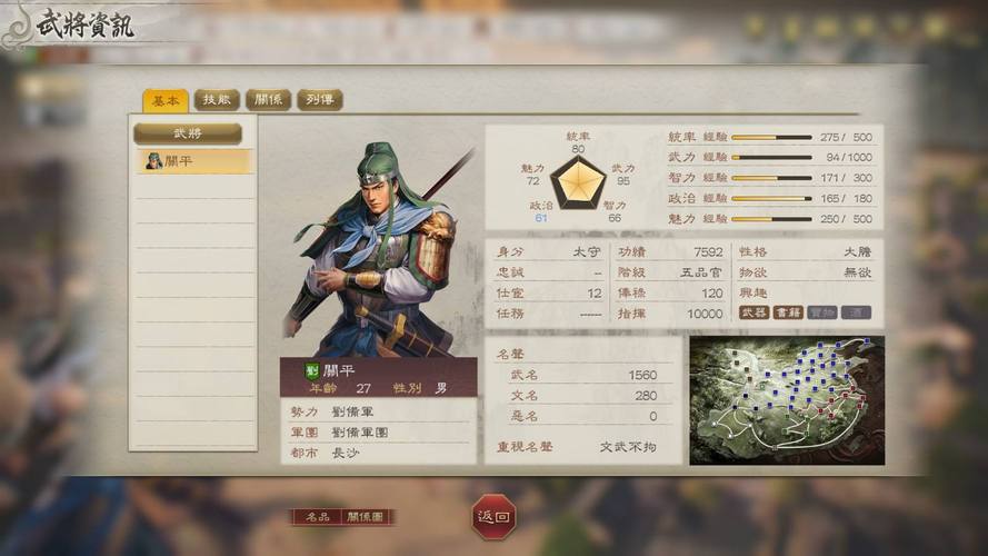 三国志8重制版汉化版下载教程:轻松上手三国策略!