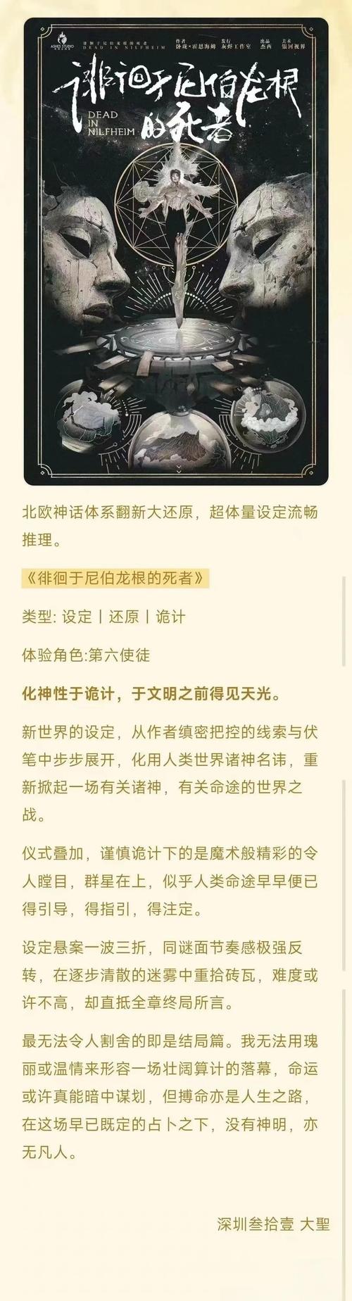 禁忌试炼最新情报：北欧神话背景深度解读