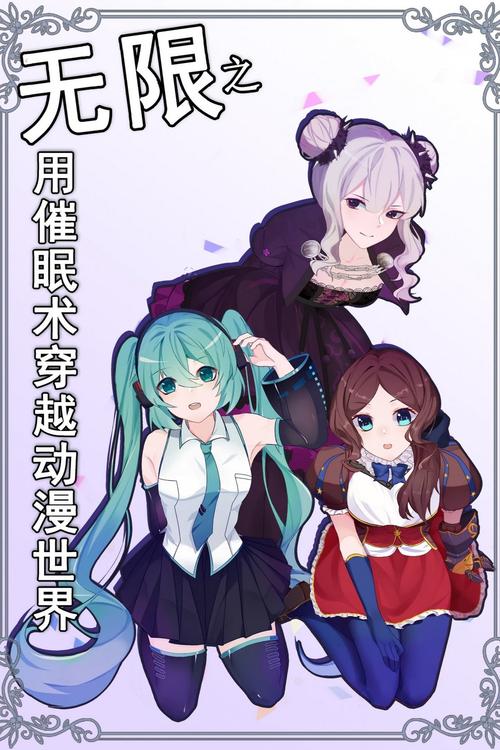 安全可靠的催眠少女下载地址：避免病毒和陷阱