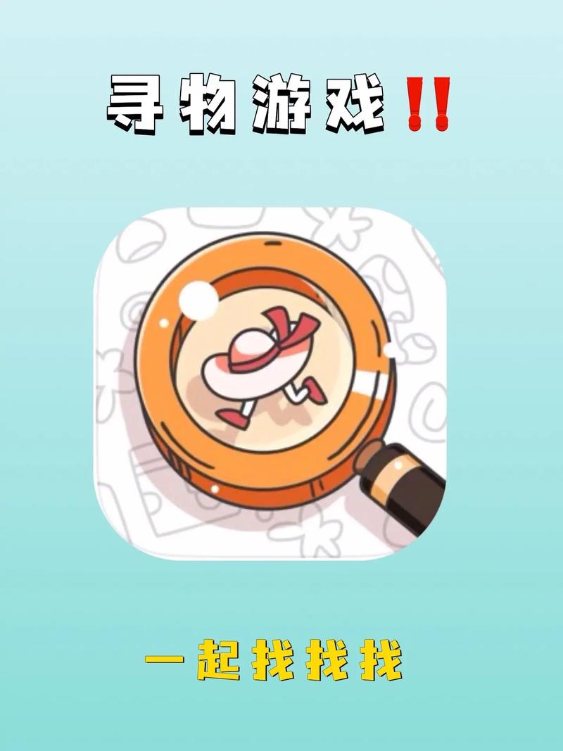 寻找夏日宝物杨过游戏:解谜冒险等你来玩