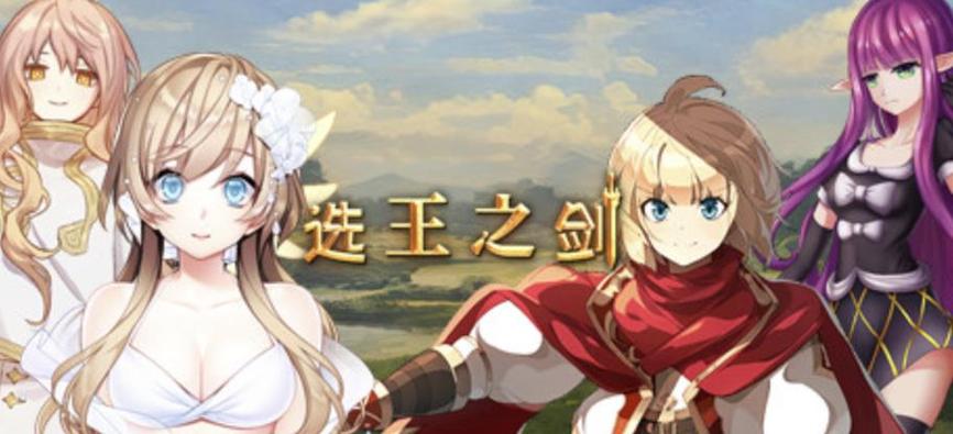 选王之剑最新攻略：新手快速上手指南