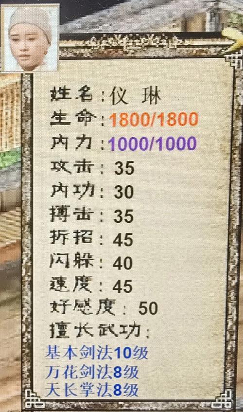 快速上手!金庸群侠传X Renpy V0.65中文版游戏攻略与心得