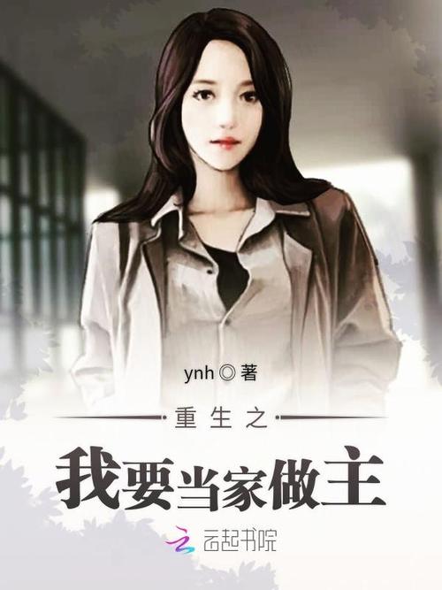 想当家主?看这篇为了当上家主版本大全!