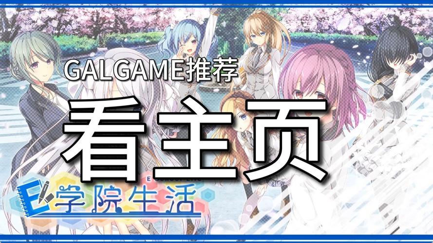 大学生活S1-S2汉化版更新:完整内容抢先看