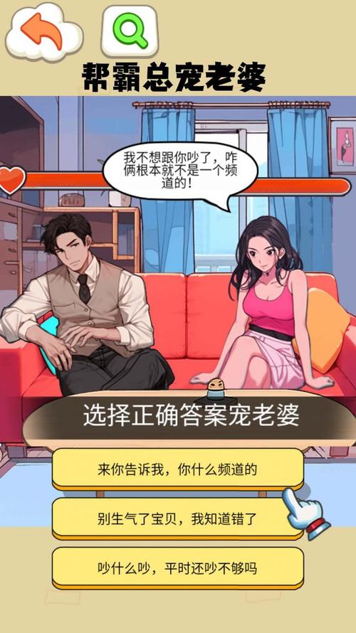 妻子的生活V1.0资源大全：小虎论坛版本下载合集