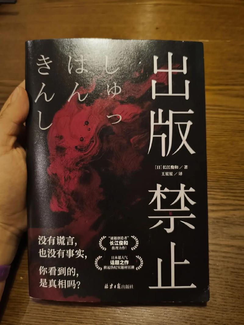 禁忌的秘密版本大全:揭秘那些不为人知的真相