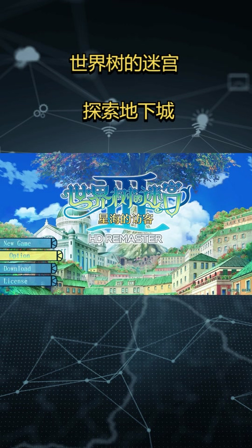 小小洛基与世界树迷宫攻略：寻找隐藏的小熊位置