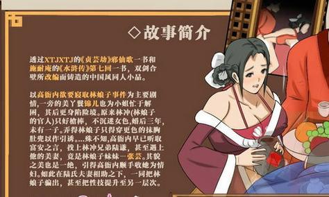 下载水浒寝取传官方正式版最新版:收集宠物,自由培养