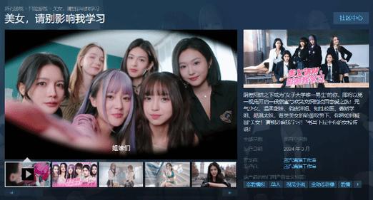 想玩美女请别影响我学习最新版？这里有下载！