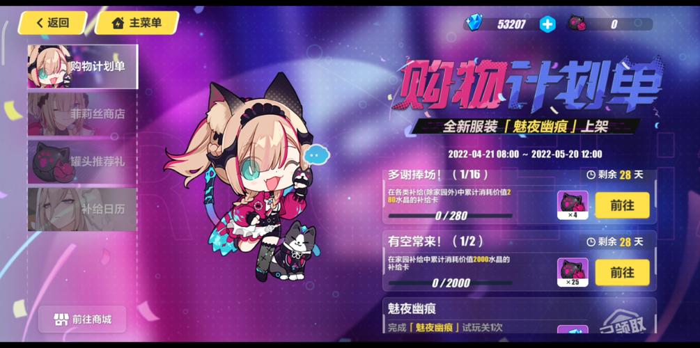 最新版圣痕的亚莉亚官方正式版下载：轻松获取游戏资源