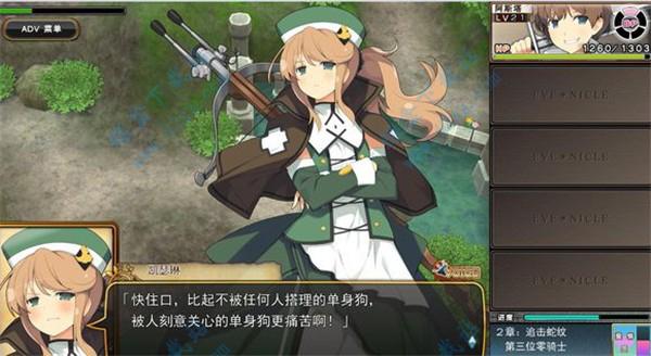 夏娃年代记1新手攻略：轻松完成主线任务获得温馨的家