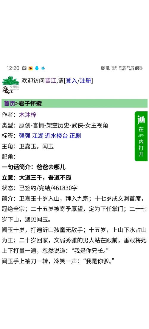 如何安全下载武侠小说？新手必看下载指南
