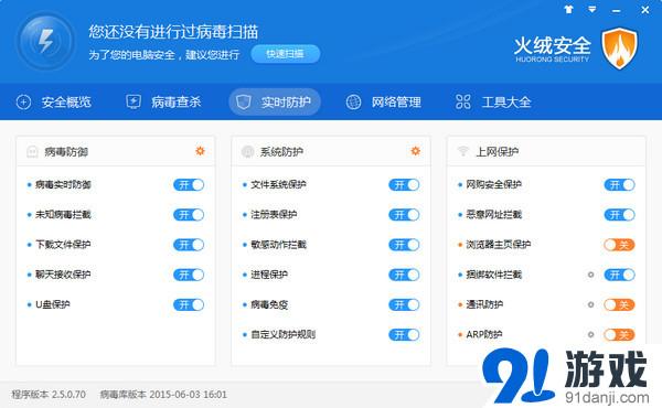 激情公园下载方法详解，安全下载无病毒