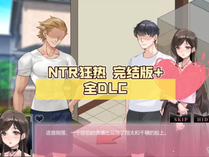 最新NTR办公室V20250226B版本下载:资源汇总及玩法介绍