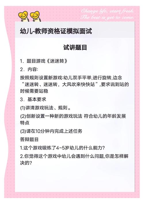 收看节目游戏介绍:学会新技能的独特游戏体验