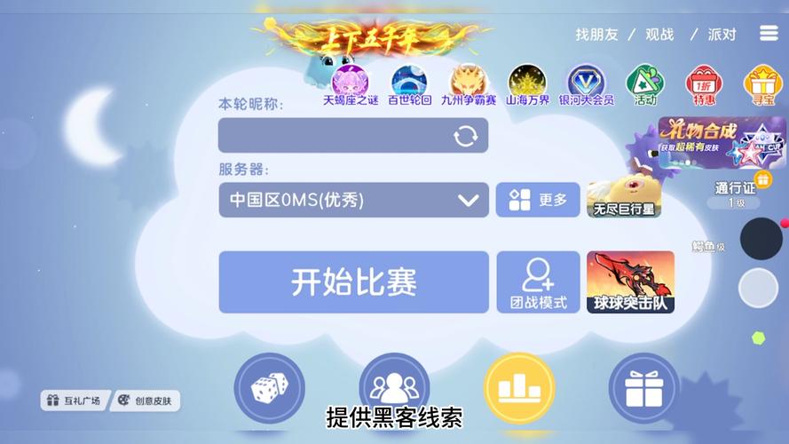 混球游戏在哪下载?公众号官网教你快速上手!