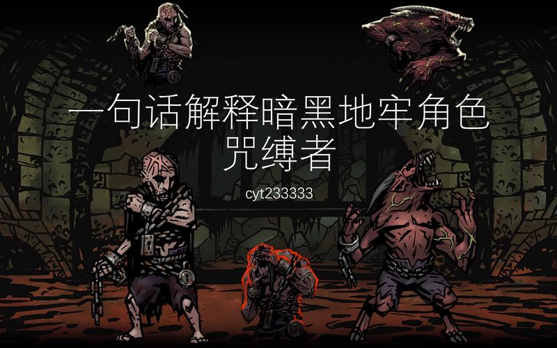 暗黑地牢瑟瑟版汉化版更新：有哪些新内容值得期待？