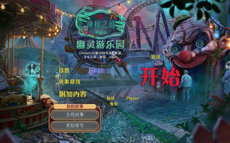 下载鲁迪最新版本：冒险解谜游戏全新体验