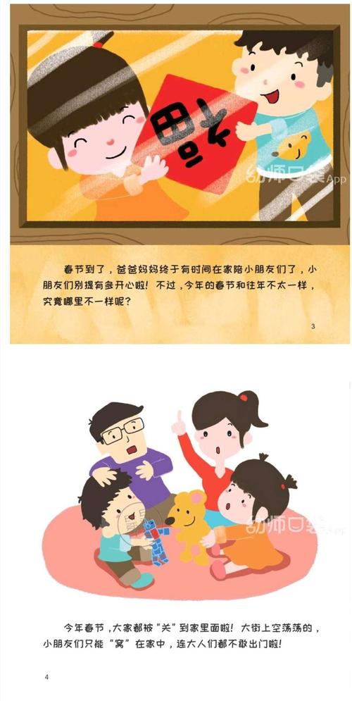 如何下载爱的跳跃？避免下载到病毒的方法