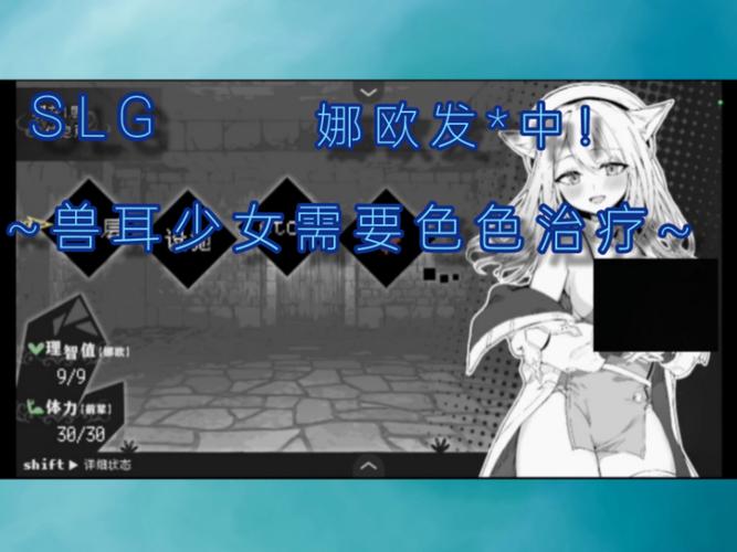 兽耳少女的治疗手游最新版本是多少？完整版下载及游戏剧情