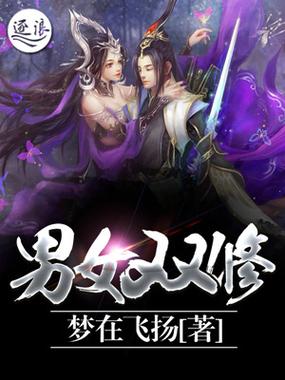 合欢宗双修更新地址:最新章节免费看