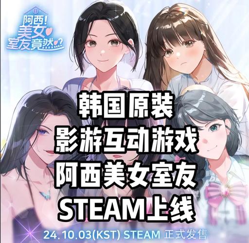 阿西美女室友游戏详解：多结局路线等你解锁