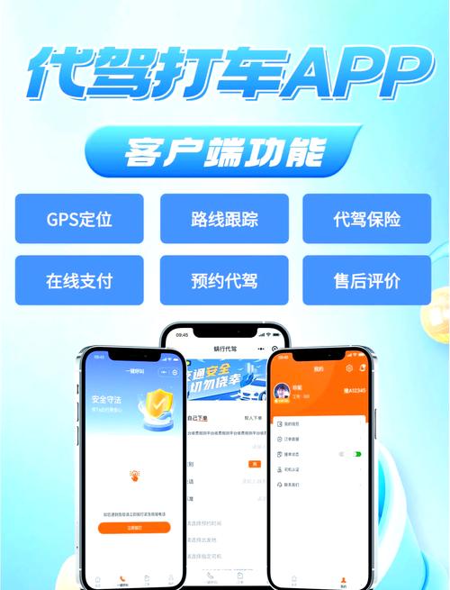 成熟出租车司机都在哪下载接单软件?