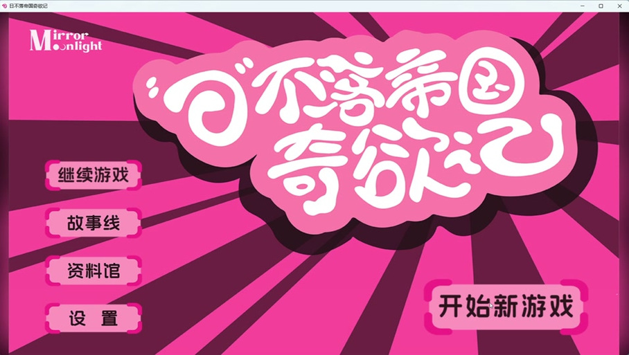 找不到日不落帝国下载？这篇攻略帮你解决