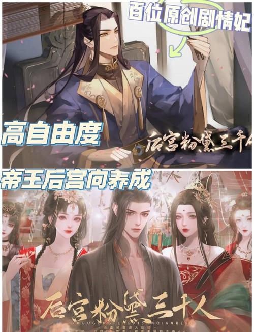 帝国后宫V1.31游戏攻略:轻松玩转后宫秘籍