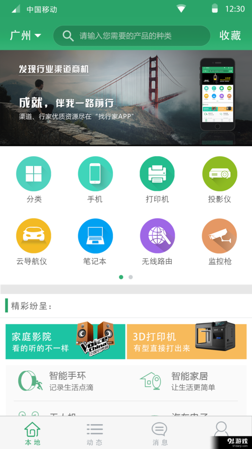 手机上能下载淘气之轮吗？官方下载渠道推荐