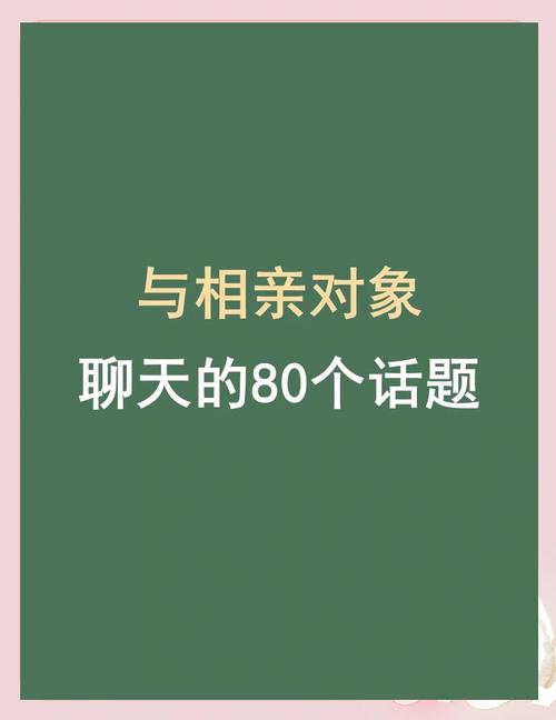 想知道相亲技巧?玩转宝贝别再选我了游戏,让你不再单身