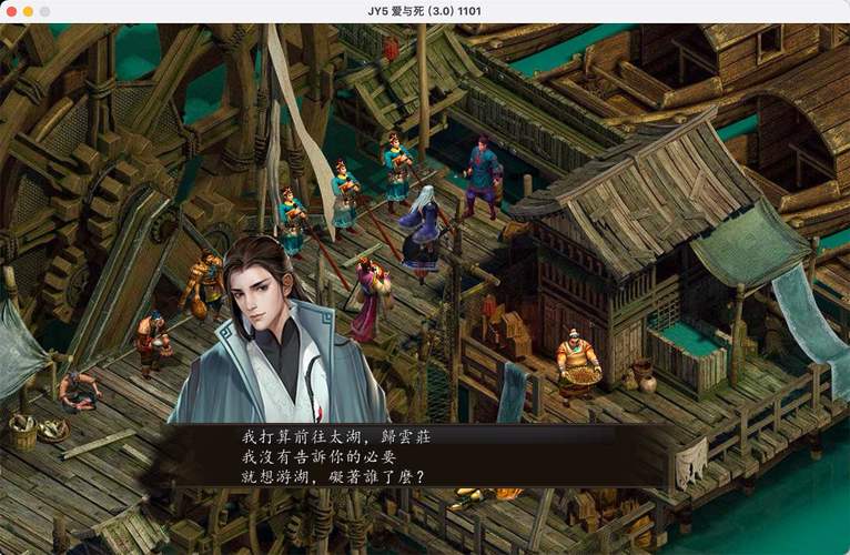 金庸群侠传5爱与死游戏介绍：策略抉择与命运掌控