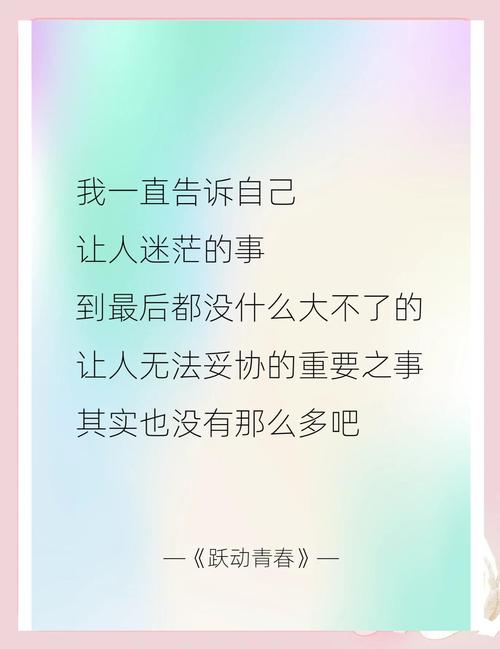我的大学生活最新分享：青春的迷茫与成长