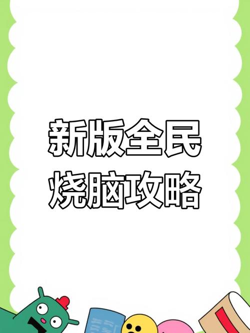 万鬼夜行杨过游戏秘籍:轻松通关技巧分享